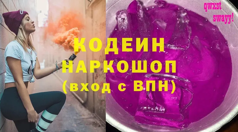 Кодеиновый сироп Lean Purple Drank  Усть-Лабинск 